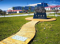博尔塔拉天华矿业集团